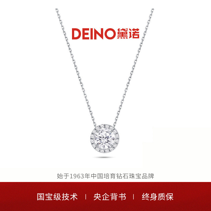 DEINO黛诺铂金钻石项链女经典高级轻奢设计项链送女朋友礼物