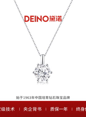 DEINO黛诺素心人工培育钻石项链女经典高级轻奢小众爆款新年礼物