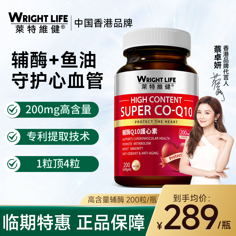 辅酶q10护心供养心肌莱特维健