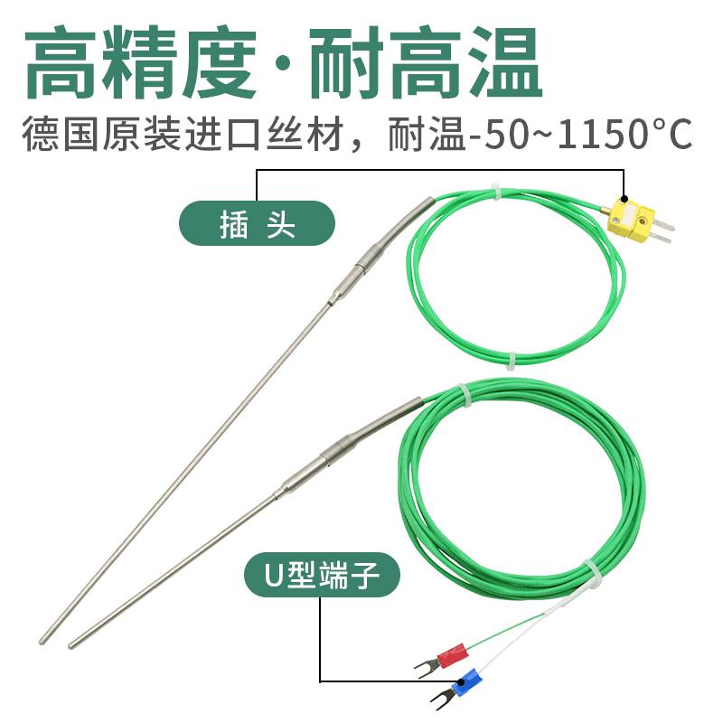 进口铠装K型热电偶直径0.5针式探头耐高温1000度炉温检测弯曲探头