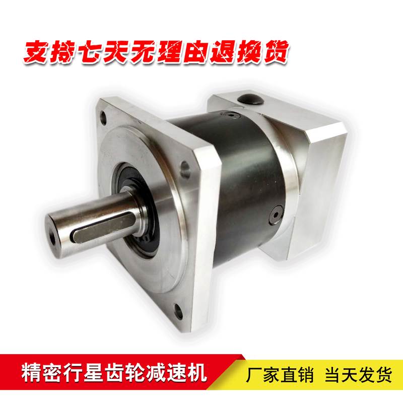 精密行星减速机PLF60 80 90 120步进伺服电机减速器200W400W750W