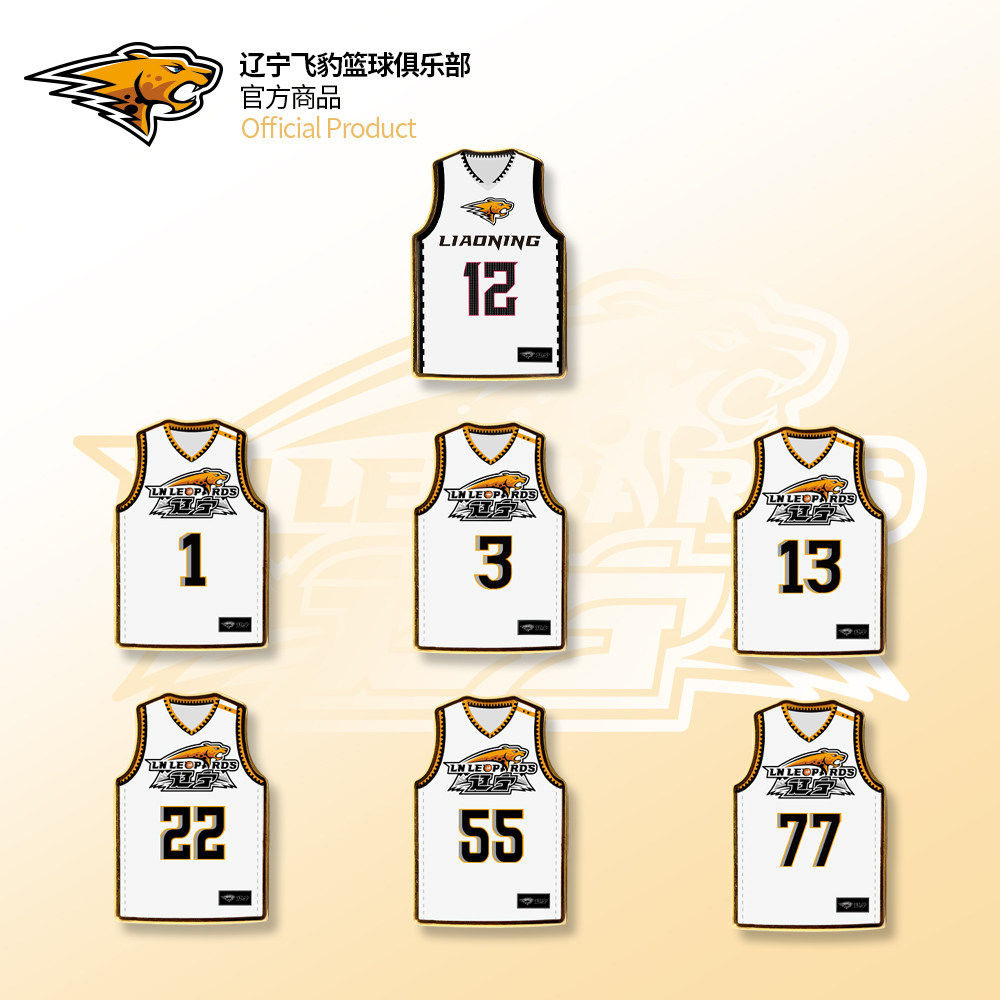 辽宁飞豹男篮官方商品丨辽篮球员球衣款徽章盲盒杨鸣郭艾伦赵继伟