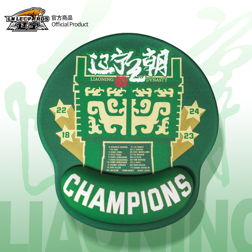 纪念收藏护腕鼠标垫三生飞豹