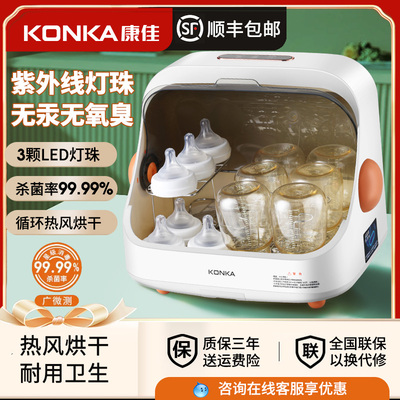 康佳婴儿消毒柜紫外线消毒