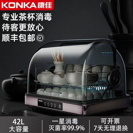 康佳多功能茶具消毒柜小型家用台式餐具碗柜奶瓶烘干免沥水紫外线