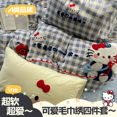 2026新款超软糯可爱毛巾绣四件套