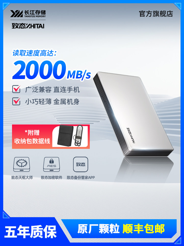 Хранилище ZhiTai Changjiang объемом 1 ТБ Мобильный твердотельный накопитель (PSSD) Ling Pioneer Edition объемом 2 ТБ с прямым подключением к мобильному телефону Изображение 1