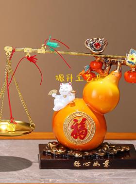 旺宅新中式葫芦称心如意招财摆件