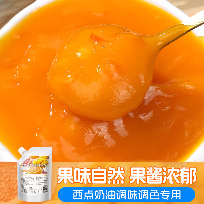 法采杨枝甘露酱青提车厘子草莓蓝莓果酱调味奶油专用树莓果酱
