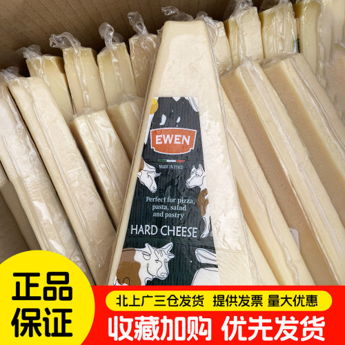 意文意大利硬质干酪200g*20块