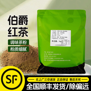 青昔伯爵红茶粉1kg伯爵红茶味瑞士卷专用粉蛋糕卷欧包烘焙商用装
