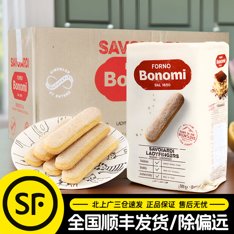 百诺尼手指饼干500g意大利进口提拉米苏专用安诺尼手指饼干整箱