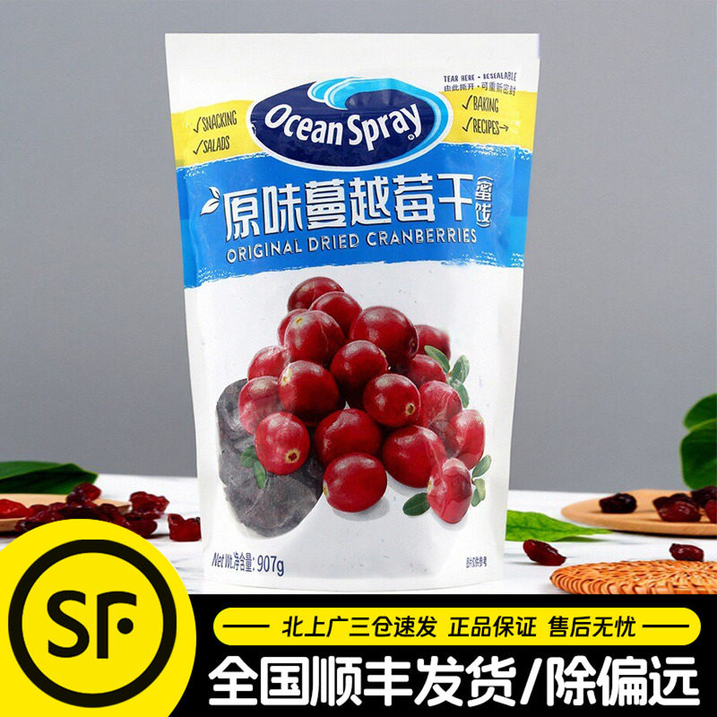 优鲜沛蔓越莓干907g牛轧糖雪花酥曲奇饼干果蜜饯果脯肉烘焙原料