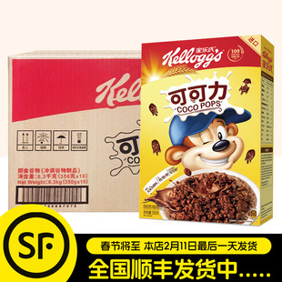 家乐氏可可力350g*18盒卜卜米即食儿童营养早餐冲饮麦片整箱商用