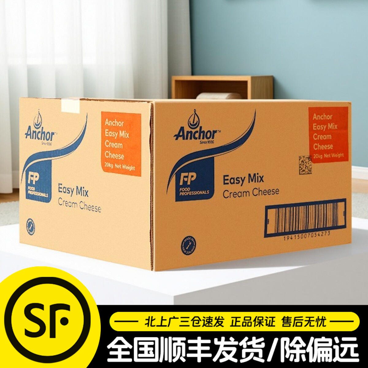 安佳奶油干酪20kg商用整箱保证品