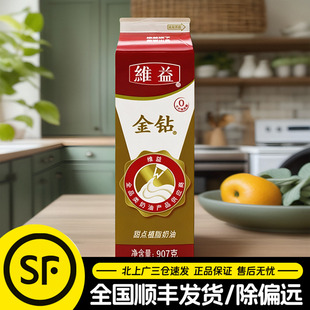 金钻奶油907g维益甜植物淡奶油蛋糕专用裱花甜点商用烘焙原料整箱