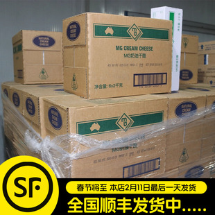 MG奶油奶酪芝士2KG*6盒澳大利亚进口奶油干酪芝士蛋糕商用整箱装