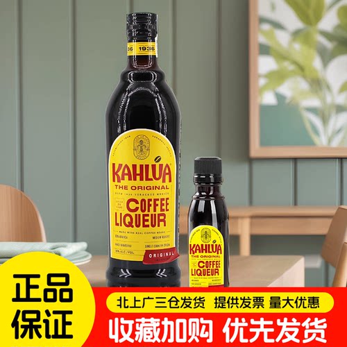 甘露咖啡力娇酒50ml提拉米苏蛋糕专用烘培调酒基酒西班牙进口甜酒