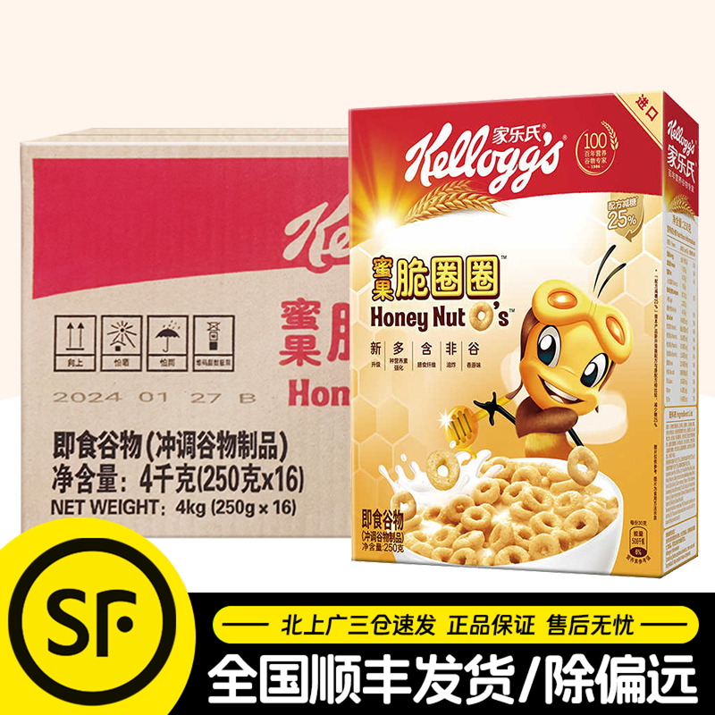 家乐氏蜜果脆圈圈250g*16盒整箱