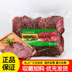 EUROFOO帕斯雀牛肉切片1kg黑胡椒牛肉片健身即食轻食西餐商用整箱