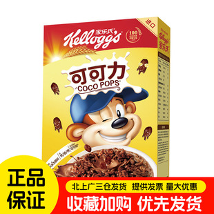 家乐氏可可力350g卜卜米即食儿童营养早餐冲饮麦片