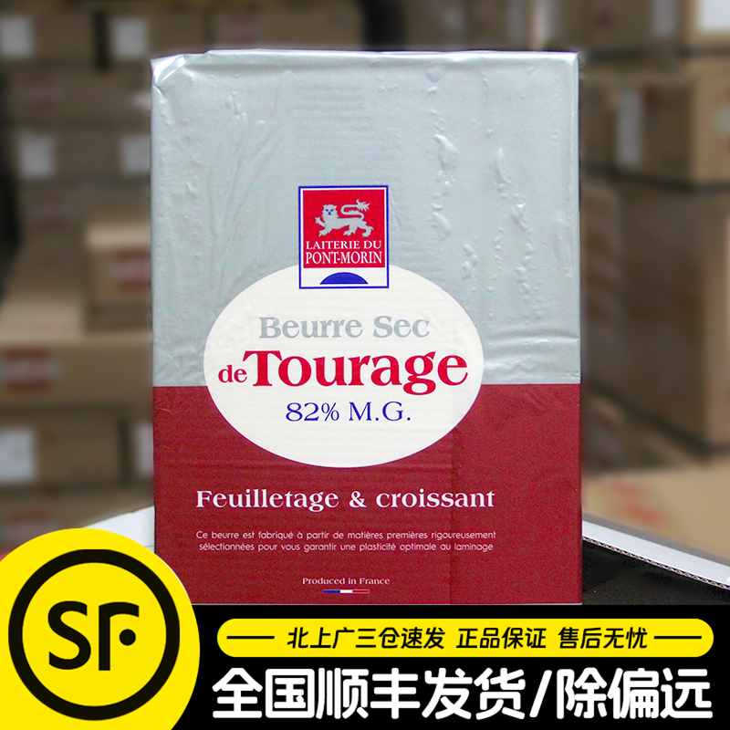 法国诺曼底乳酸片状黄油1kg*10片