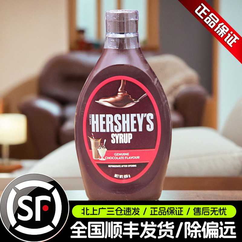 好时巧克力酱680g焦糖酱好时可可淋酱蛋糕奶茶冰淇淋糖浆烘焙原料