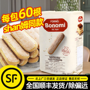 意大利进口百诺尼手指饼干500g提拉米苏专用安诺尼手指饼干烘焙用
