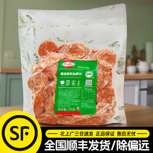 荷美尔库托比萨片1kg精选萨拉米肠切片约400片披萨西餐烘焙商用
