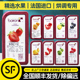 宝茸果茸1kg法国进口芒果果泥草莓果酱树莓覆盆子软糖西番莲果溶