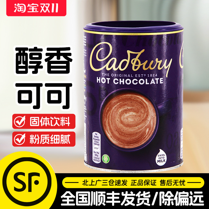 吉百利巧克力风味固体饮料500g