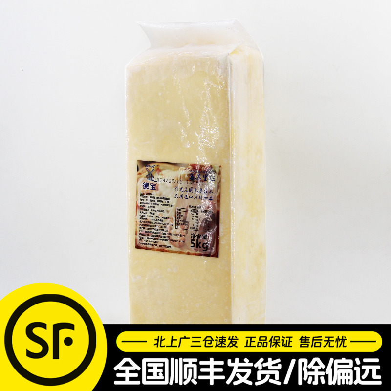 德宝马苏里拉干酪块奶酪5kg