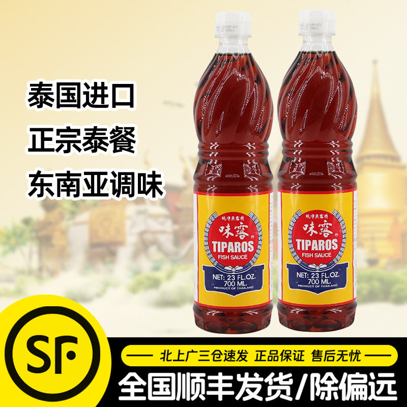 泰国进口味露牌鱼露700ml*2瓶炒菜凉拌海鲜汤东南亚泰餐用调味料