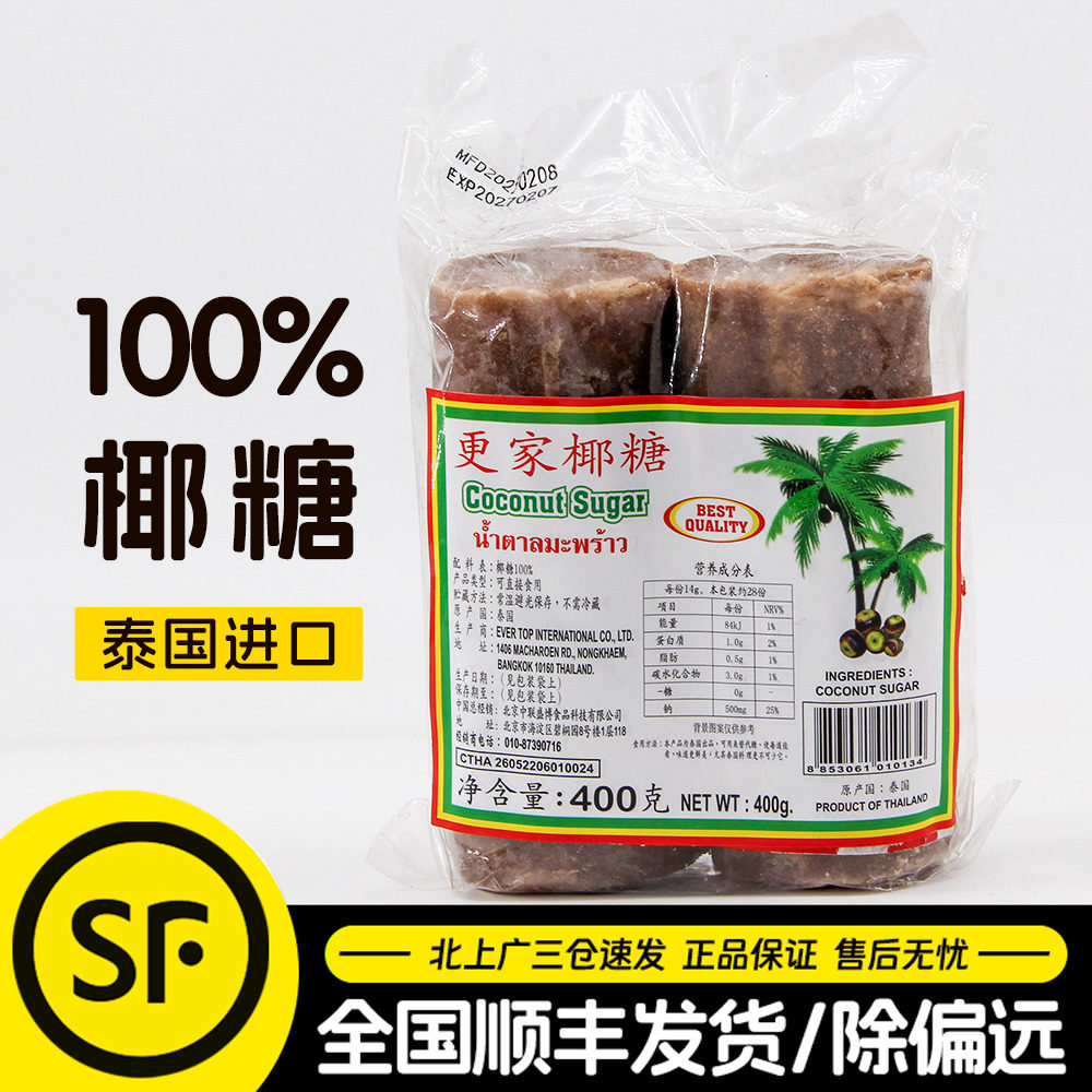 泰国原装进口更家椰糖条400g*2袋椰糖饼东南亚甜品食材泰餐调味糖,粮油调味/速食/干货/烘焙,白糖/食糖,淘宝优惠券,粉丝福利购,淘宝优惠卷