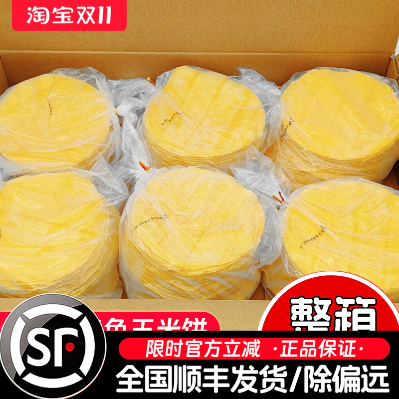 麦西恩玉米片6英寸西餐卷边商用