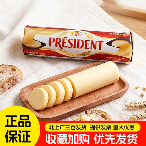 法国总统淡味发酵黄油卷250g