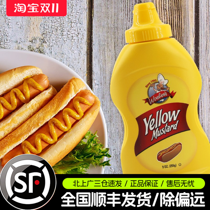 韦贝尔黄芥末调味酱255g美国进口热狗汉堡韩式炸鸡沙拉酱料商用