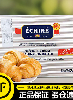 法国艾许AOP恩喜村淡味发酵黄油片2kg84%乳脂动物黄油牛角包起酥