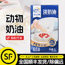 伊利淡奶油1L东方灵感动物性稀奶油蛋糕裱花蛋挞奶盖烘焙饮品专用
