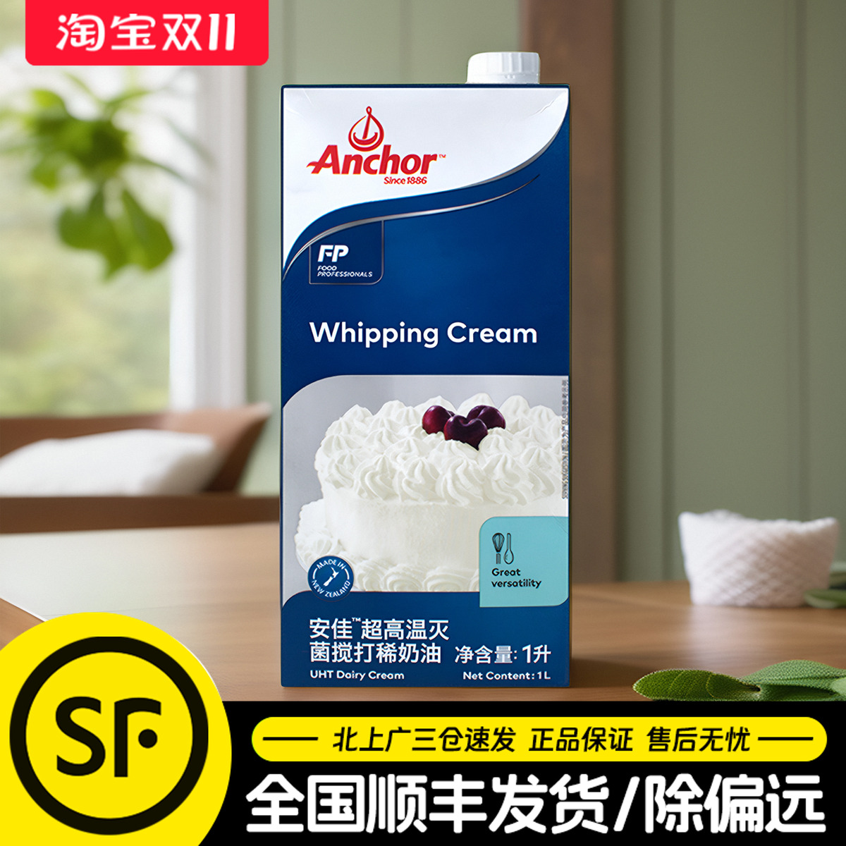 安佳淡奶油新西兰进口动物奶油