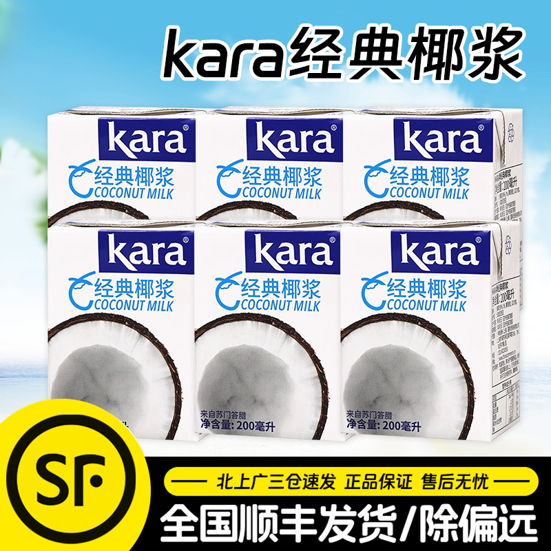 kara佳乐椰浆200ml进口椰汁