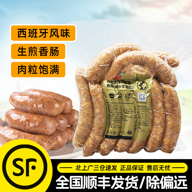 荷美尔西班牙风味生煎香肠1kg