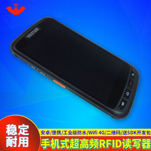 Rfid电子标签读写器手持读卡器阅读器6c超高频 VIKITEK智能手机式