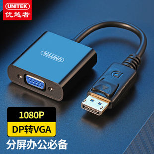 优越者 MiniDP转HDMI VGA转换器4K雷电接口迷你DP笔记本接 UNITEK