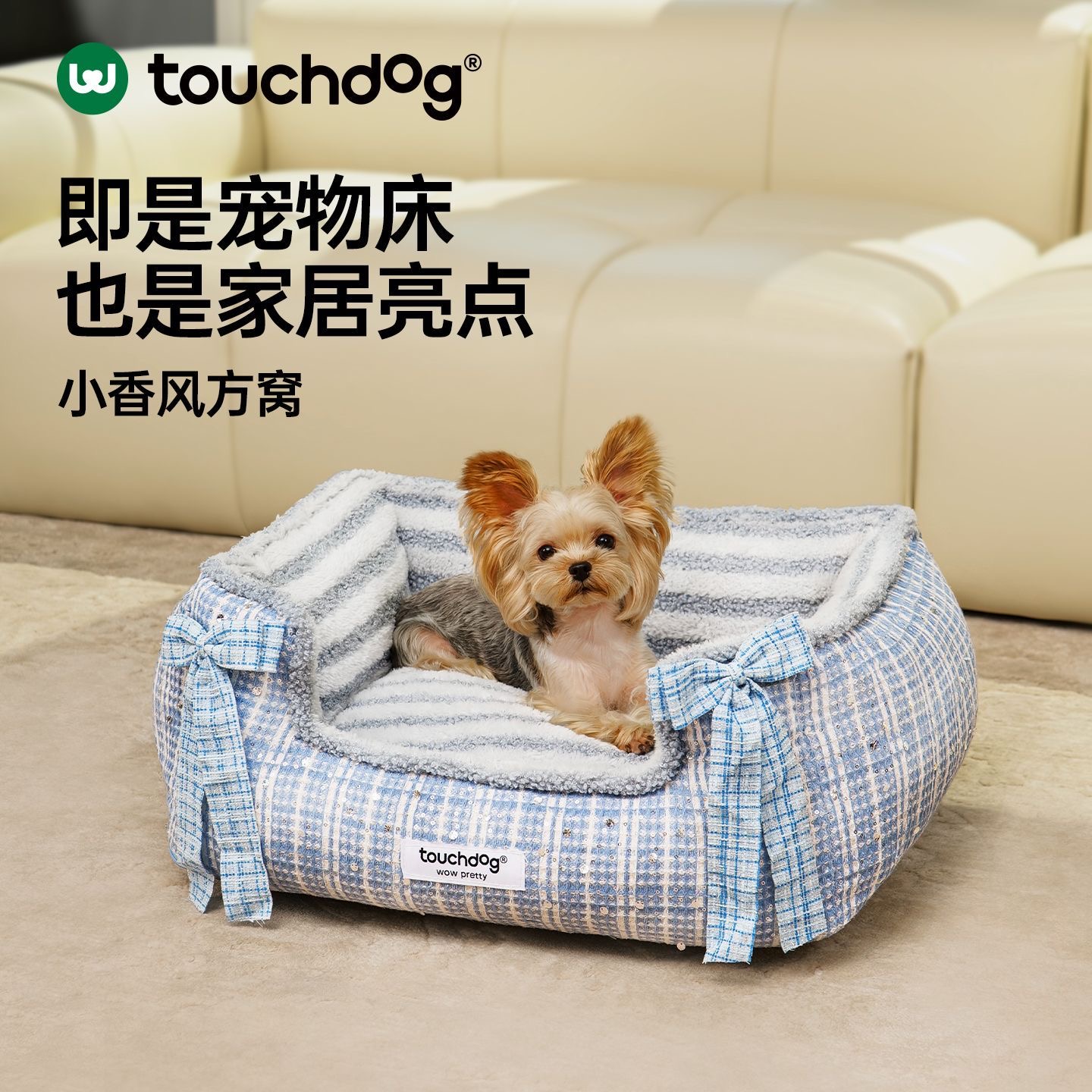touchdog它它小香风宠物窝猫窝
