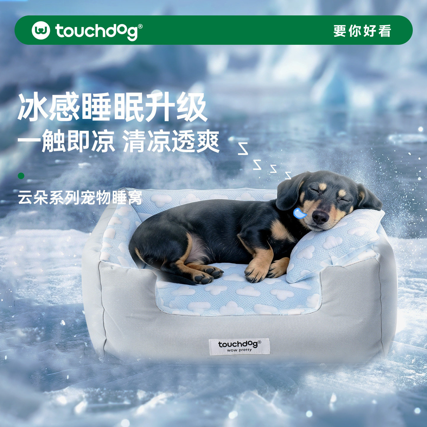 Touchdog它它夏季狗窝猫窝睡垫小狗狗行军床四季通用可拆洗宠物床
