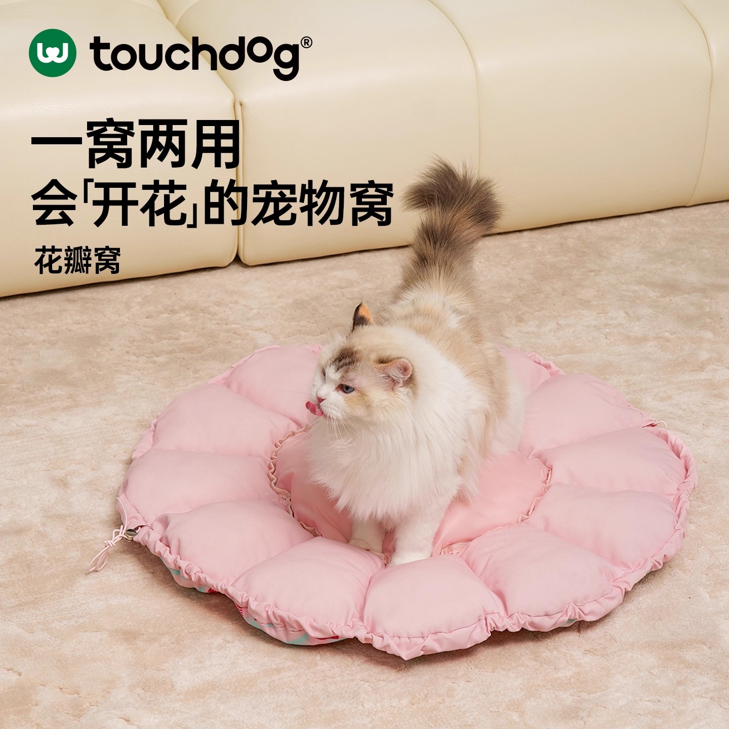 Touchdog它它猫狗窝双面抗菌防潮