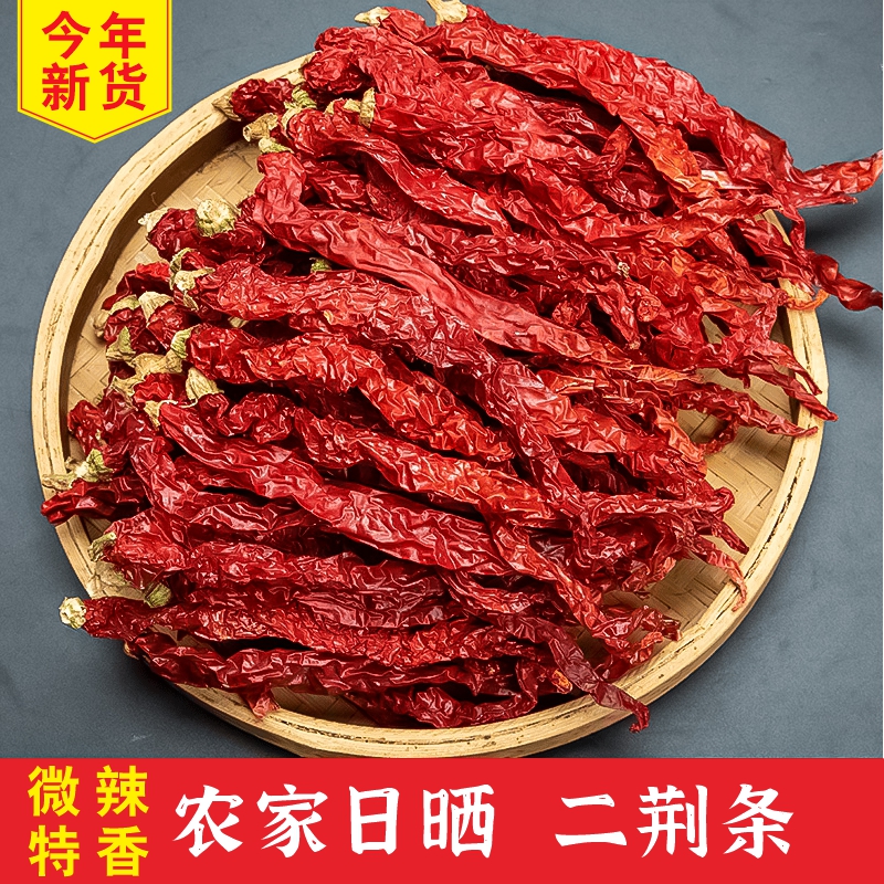 新货干辣椒湖南二荆条皱皮红辣椒微辣特香干货特产线椒秦椒辣椒粉
