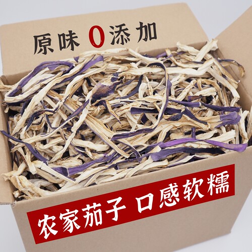 湖南土特产干茄子农家自制