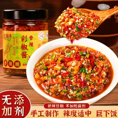 湖南鲜椒酱农家自制香辣彩椒酱蒜蓉辣椒酱下饭菜剁椒酱拌饭面辣酱